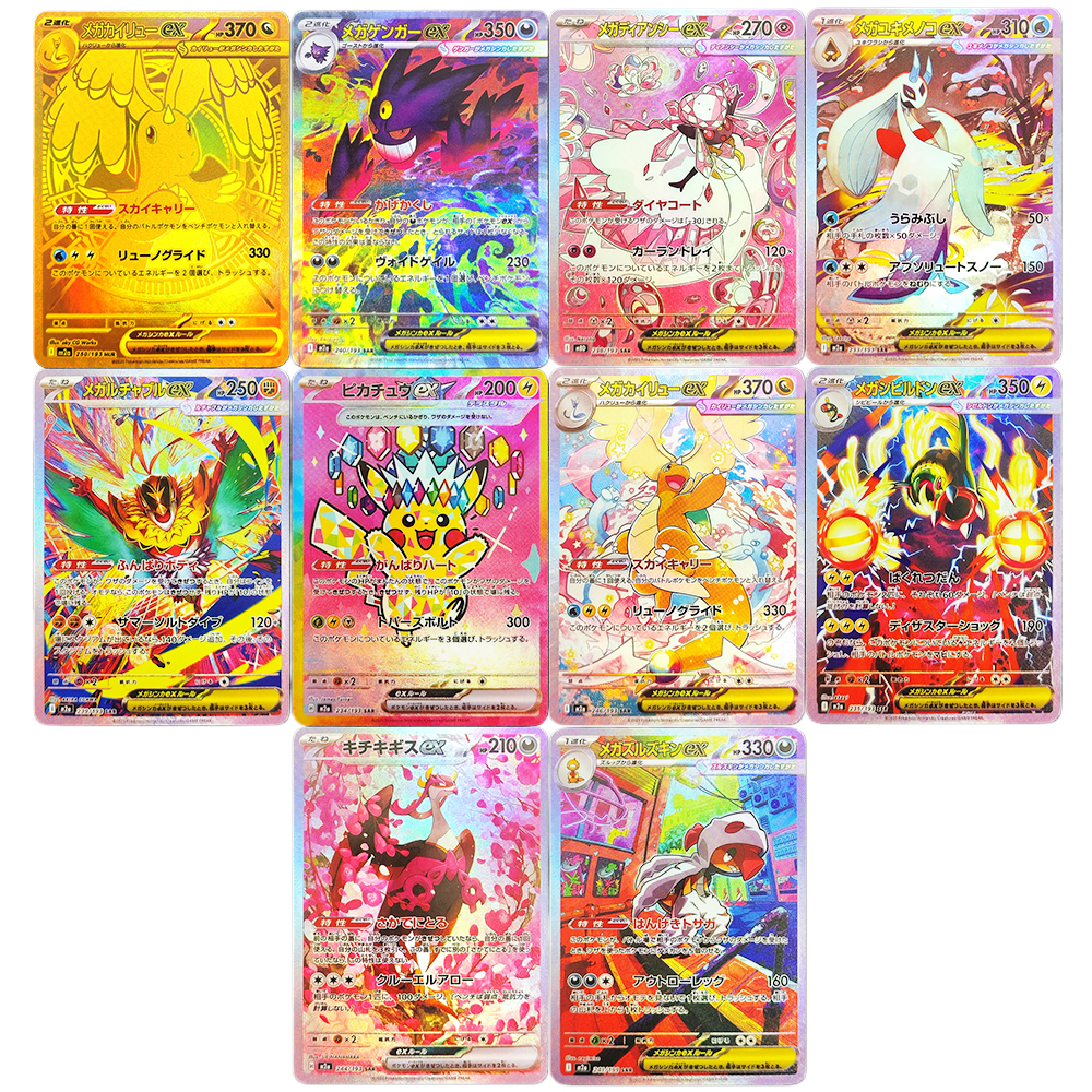 Origami Paper Set - Proxy Pokemon Card Mega Dream M2a
