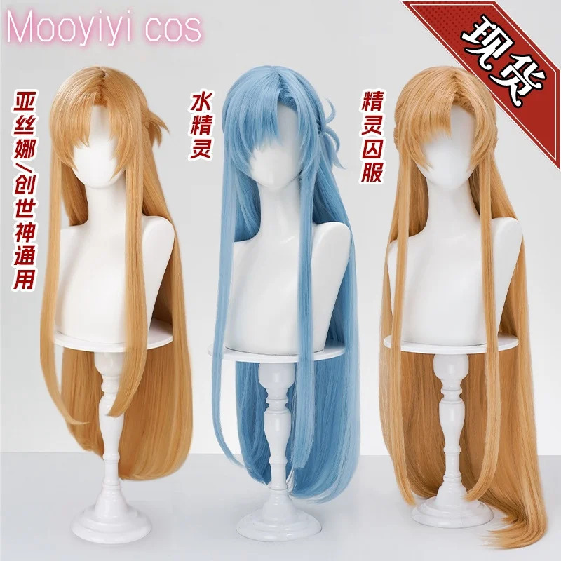 New Yuuki Asuna Cosplay Wig Ha - Art Craft Online avis et prix
