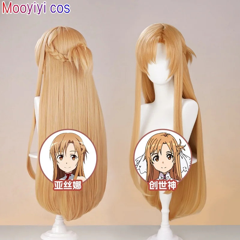 New Yuuki Asuna Cosplay Wig Ha - Art Craft Online avis et prix
