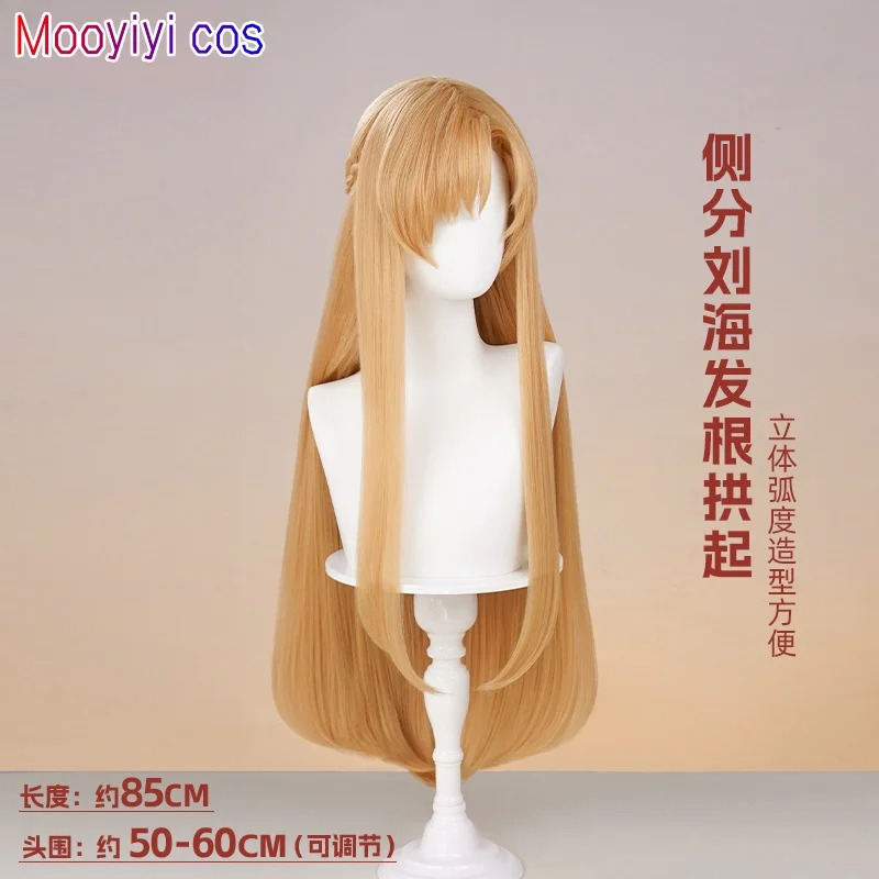 New Yuuki Asuna Cosplay Wig Ha - Art Craft Online avis et prix