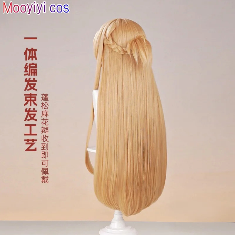 New Yuuki Asuna Cosplay Wig Ha - Art Craft Online avis et prix
