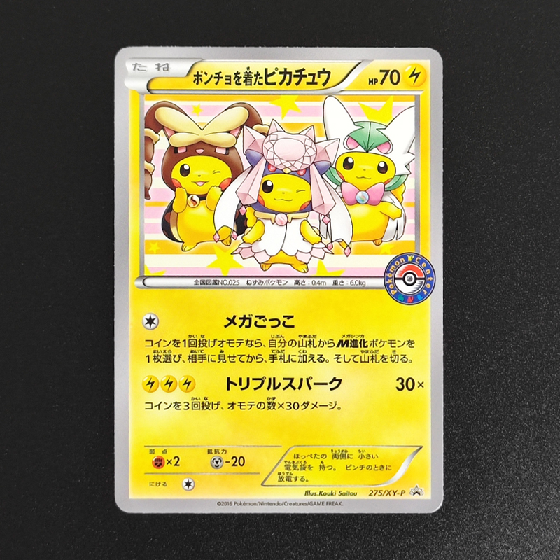 15 Style Diy Pokemon Cosplay J - Origami Paper Set avis et prix