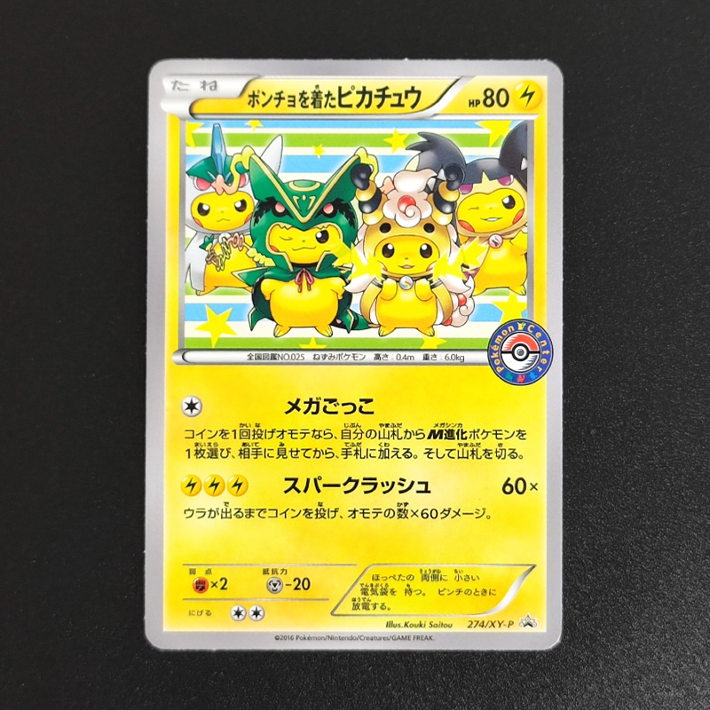 15 Style Diy Pokemon Cosplay J - Origami Paper Set avis et prix