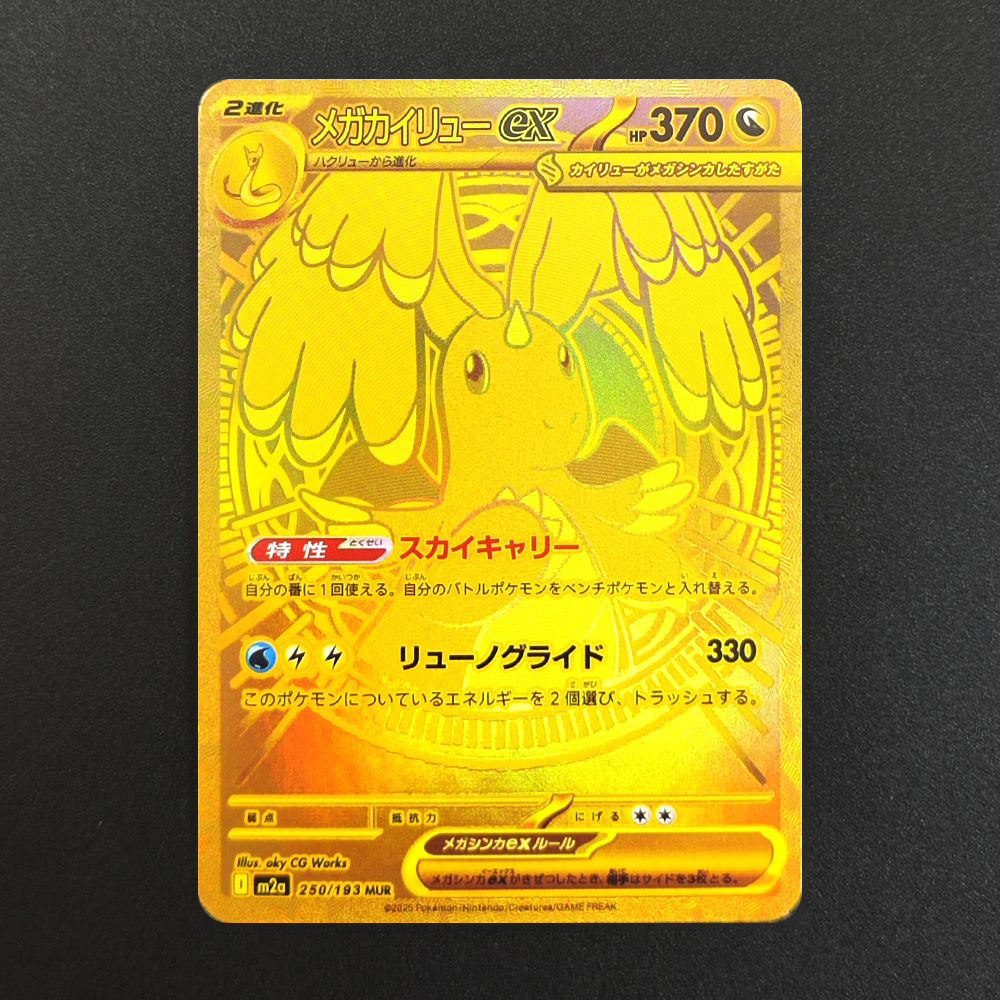 Proxy Pokemon Card Mega Dream  - Origami Paper Set avis et prix